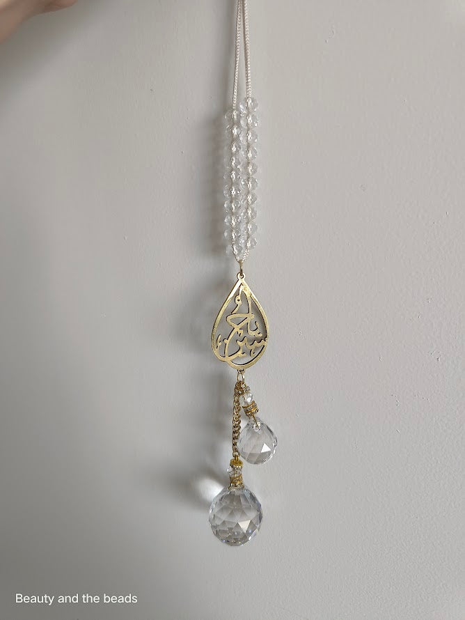 Ya Hussain crystal suncatcher