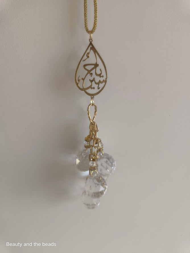 Ya Hussain crystal suncatcher